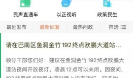 重庆新闻爆料平台官网首页,聚焦山城动态，倾听市民声音