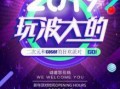 合肥漫展最新爆料信息,独家爆料，精彩阵容与活动前瞻