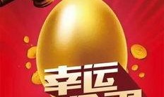 今日关注爆料送大奖,大奖等你来拿！