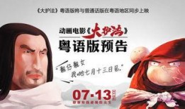 大护法粤语在线观看,揭秘奇幻世界守护者传奇