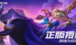 金铲铲之战宝典最新爆料,全新英雄与战术革新揭秘