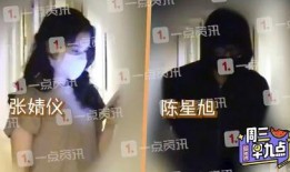 卓伟爆料陈星旭视频,娱乐圈再掀风波