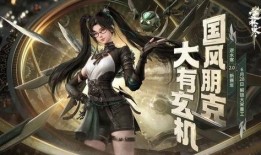 逆水寒手游外观最新爆料,古风韵味再升级，视觉盛宴即将来袭！