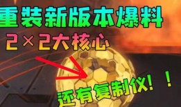 重装上镇最新更新爆料,新版本爆料，探索未知领域，开启奇幻冒险之旅