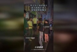男子被老婆当街爆料了视频,男子被妻子当众揭露惊人真相