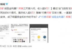 娱乐圈大爆料知乎全文