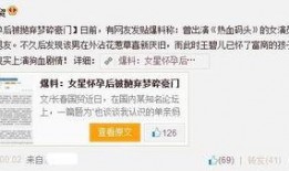 女明星怀孕爆料视频,揭秘明星孕期生活点滴