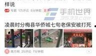 张家口今日头条爆料新闻,突发！张家口发生重大事件，详情如下...
