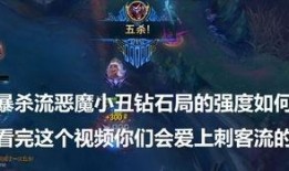 恶魔小丑爆料视频,惊悚爆料视频背后的惊人真相