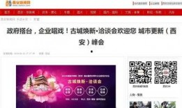 热点爆料 西安新闻网,揭秘近期热点事件背后的真相