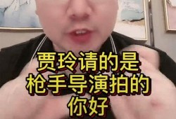 导演周国刚爆料视频大全,独家爆料视频大全幕后故事