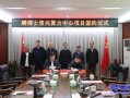 郴州资兴新闻爆料电话,倾听民声，助力和谐发展