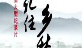 记住乡愁在线观看,在线观看“记住乡愁”