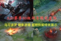 马可波罗皮肤最新爆料图片,炫酷造型，东方风情尽收眼底