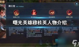 曙光英雄解说爆料视频,揭秘游戏内幕与精彩瞬间