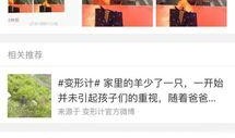 直播爆料变形计视频,直播爆料揭秘农村孩子与城市孩子真实生活对比